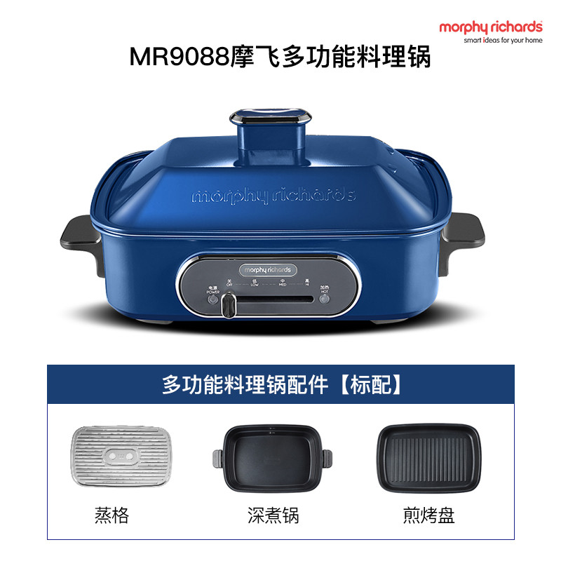 摩飞电器morphyrichardsmr9088多功能锅料理锅电烧烤锅电火锅烧烤炉