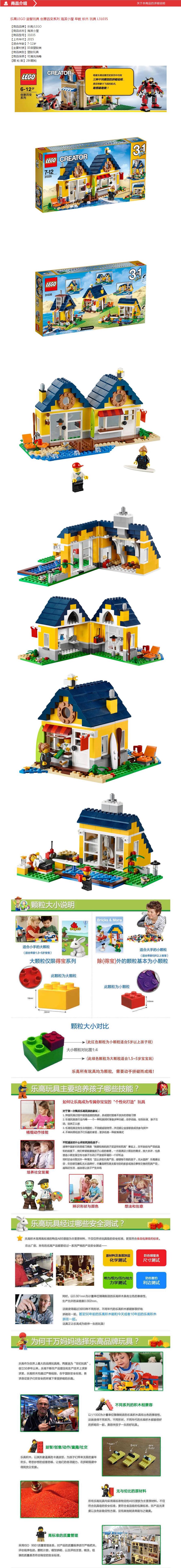 【2015新品】乐高lego 益智玩具 创意百变系列 海滨小屋 早教 积木