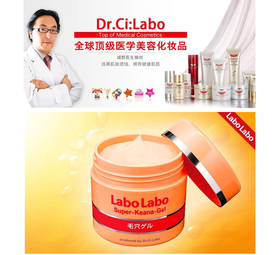 城野医生labo 新控油收毛孔凝露面霜 50g
