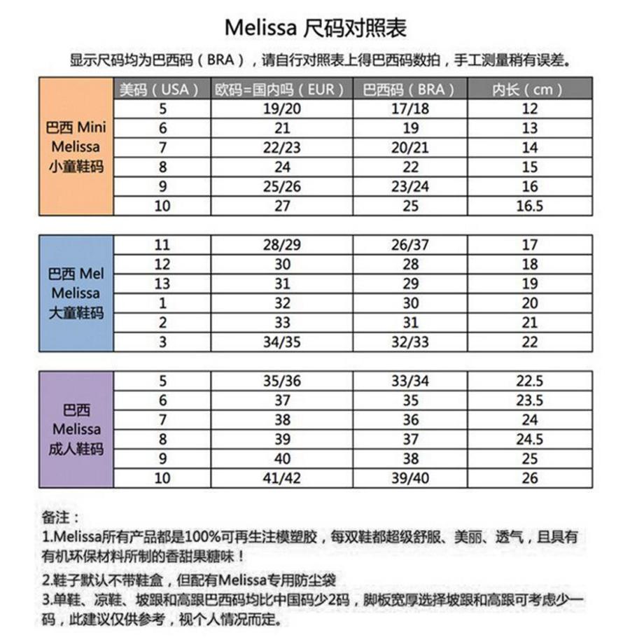 梅丽莎 mini melissa 巴西香香鞋果冻凉鞋 白色长颈鹿款 6码_海淘特卖